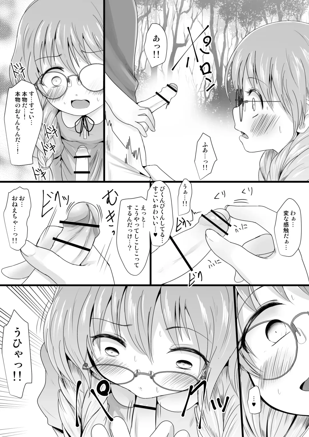 [Kurona] Fanbox Matome vol 1 Fhentai - Page 31