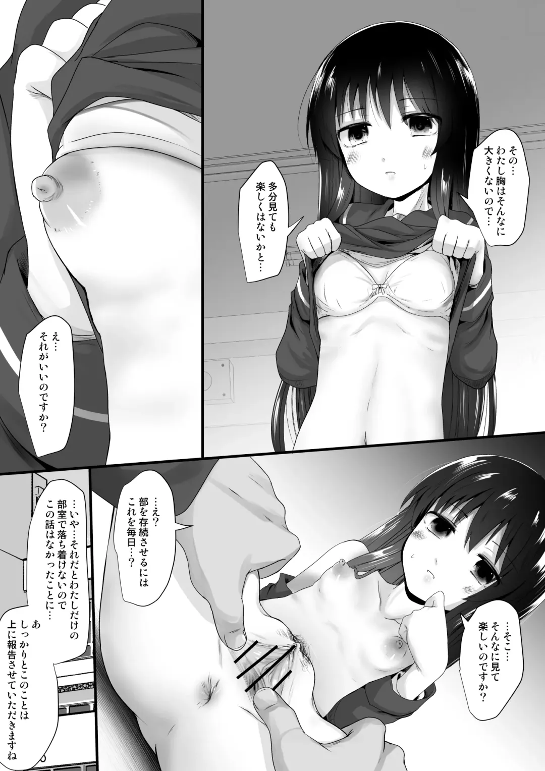 [Kurona] Fanbox Matome vol 1 Fhentai - Page 53