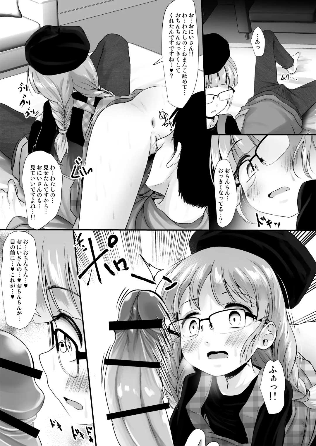 [Kurona] Fanbox Matome vol 1 Fhentai - Page 6