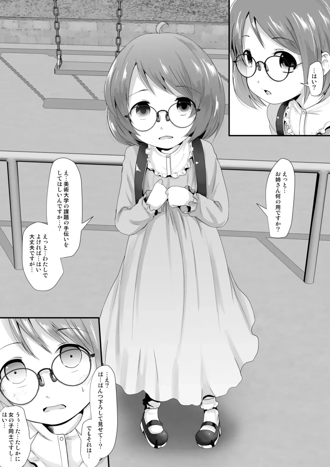 [Kurona] Fanbox Matome vol 1 Fhentai - Page 67