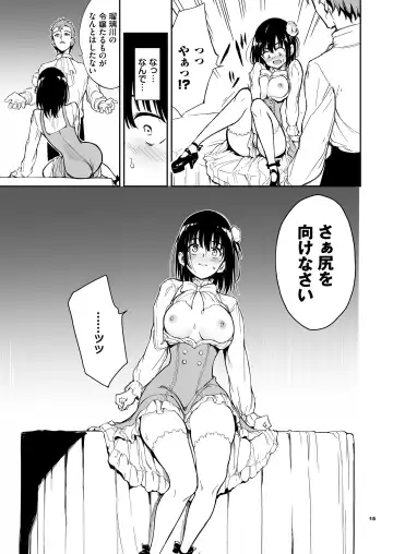 [Kyockcho] Maid Kyouiku. 5 -Botsuraku Kizoku Rurikawa Tsubaki Fhentai.net - Page 15