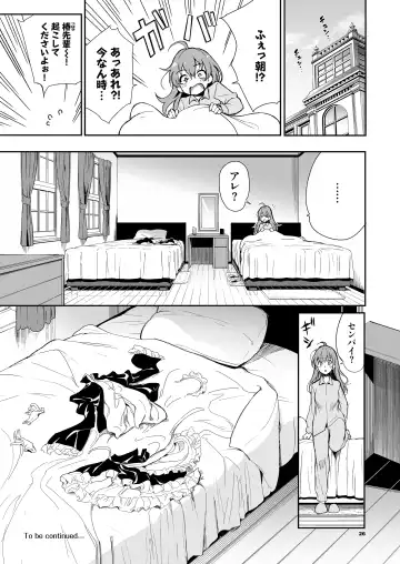 [Kyockcho] Maid Kyouiku. 5 -Botsuraku Kizoku Rurikawa Tsubaki Fhentai.net - Page 26