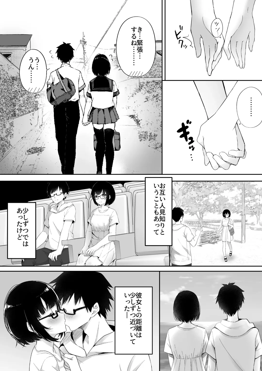 [Lemontea] Ochita Kanojo Fhentai.net - Page 4