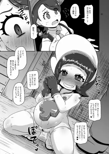 [Nalvas] Kodomo Shitennou Nikushoku Date Fhentai.net - Page 24