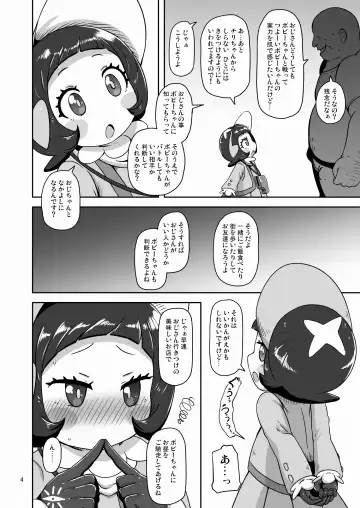 [Nalvas] Kodomo Shitennou Nikushoku Date Fhentai.net - Page 3