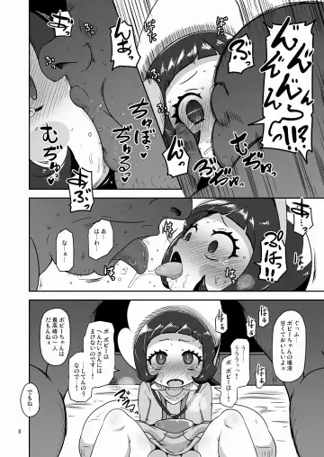 [Nalvas] Kodomo Shitennou Nikushoku Date Fhentai.net - Page 7