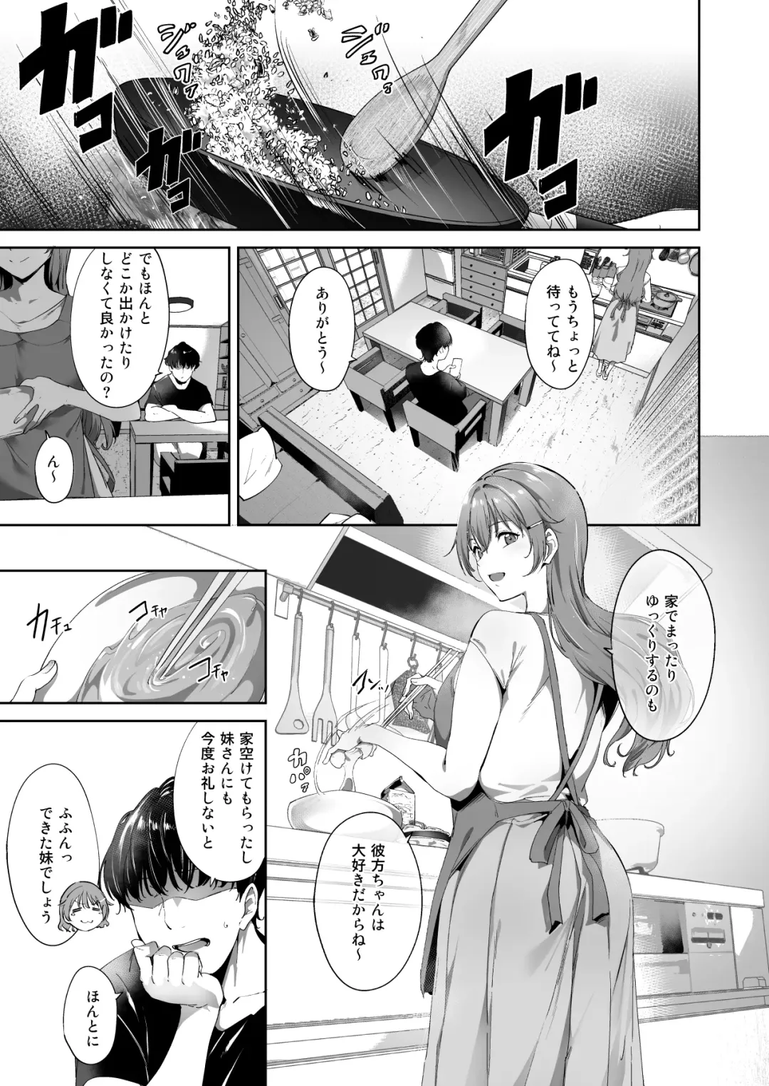 [Alp] Konoe no Kyuujitsu Fhentai - Page 4