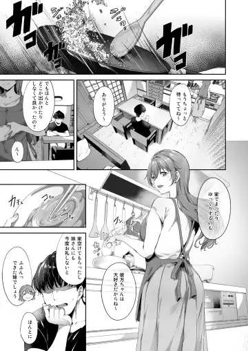 [Alp] Konoe no Kyuujitsu Fhentai.net - Page 4