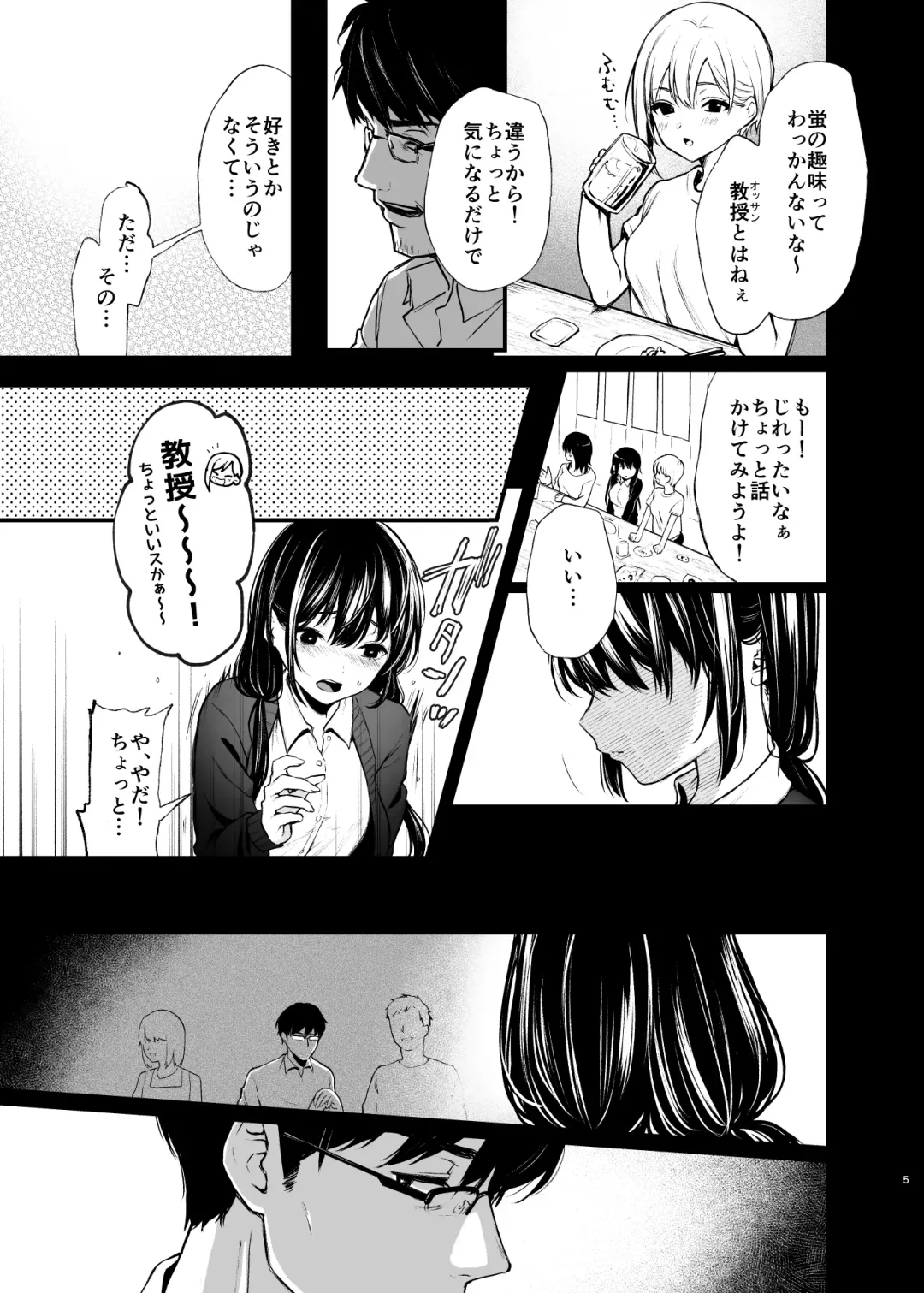 [Osomatsu] Sore wa Hi ni Iru Natsu no Mushi Fhentai - Page 5