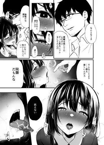 [Osomatsu] Sore wa Hi ni Iru Natsu no Mushi Fhentai.net - Page 7