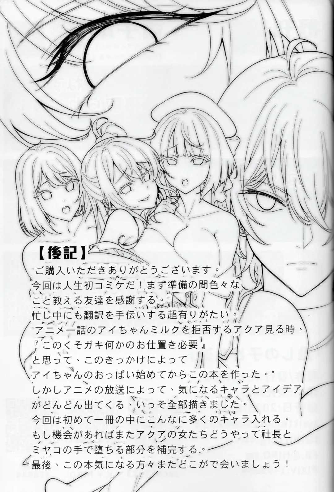 Oshi no Kodomo-tachi Fhentai - Page 24