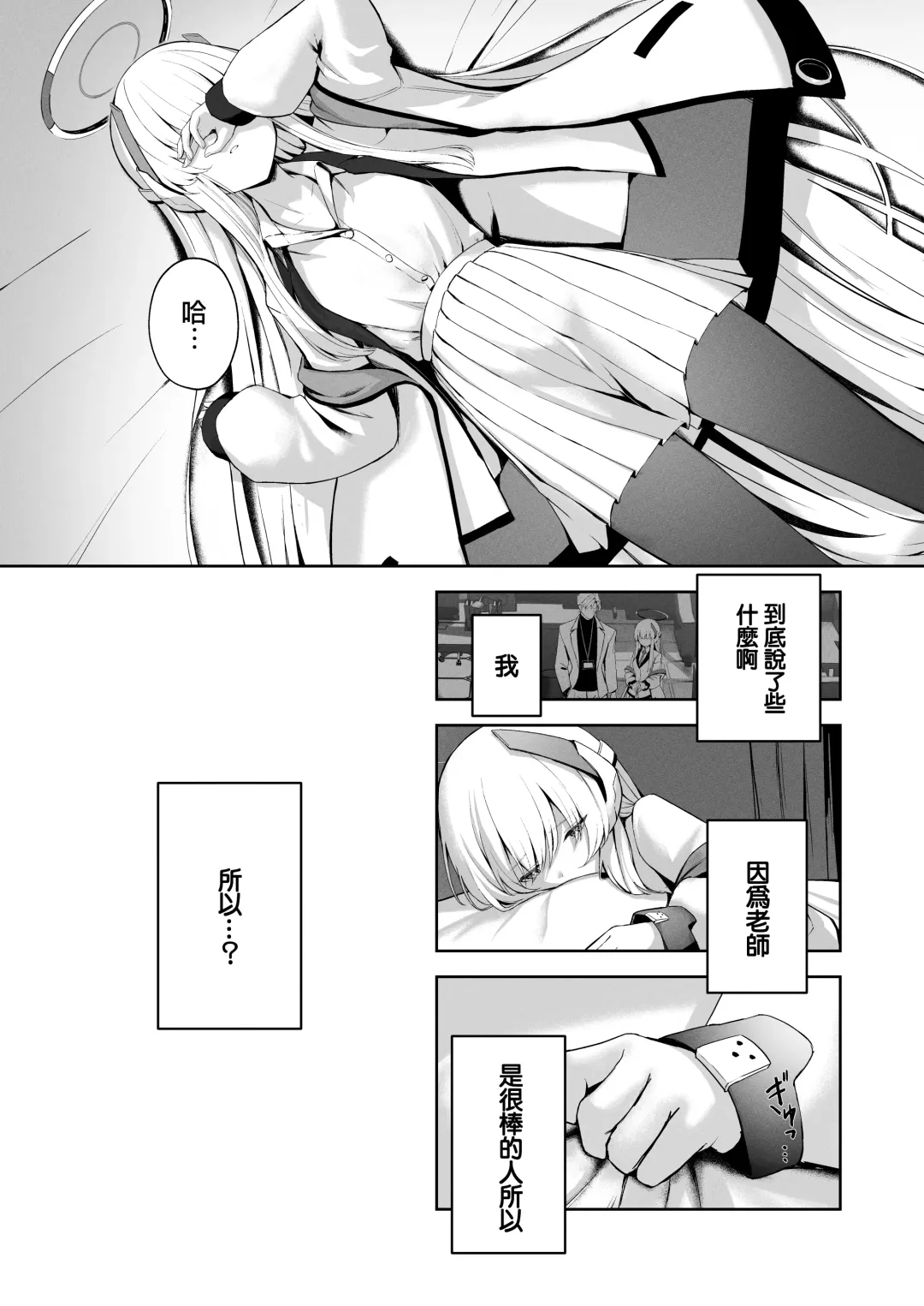 [Takashima Shoa] 16℃ Celcius  - 16 DEGREES CENTIGRADE Fhentai - Page 13