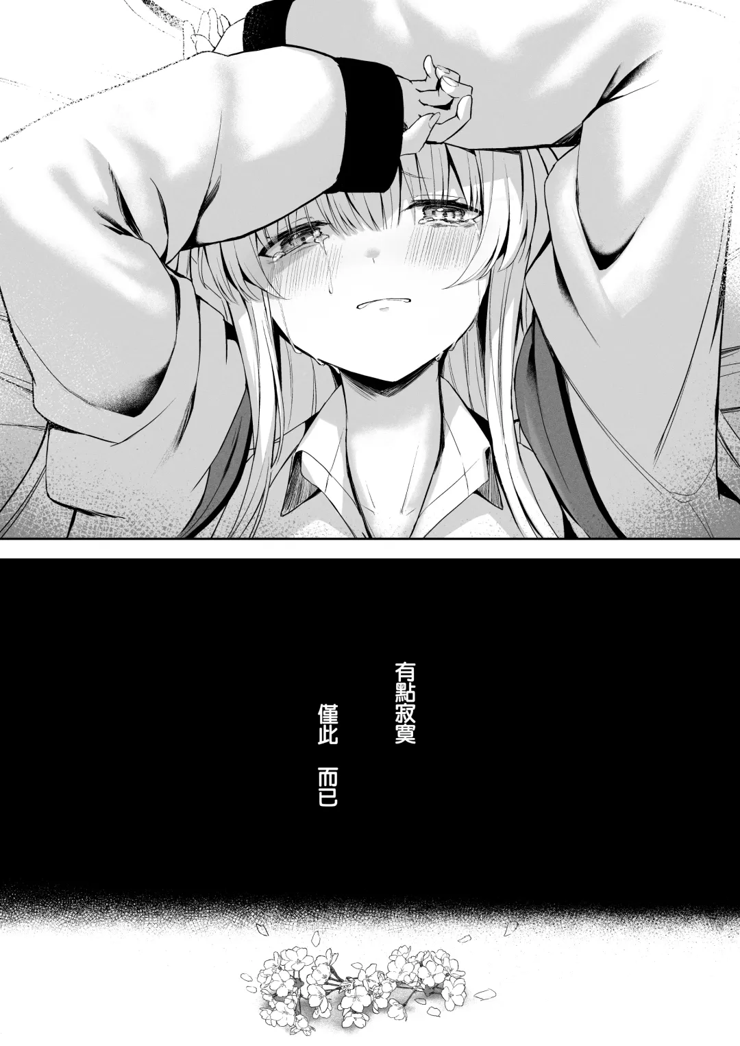 [Takashima Shoa] 16℃ Celcius  - 16 DEGREES CENTIGRADE Fhentai - Page 15