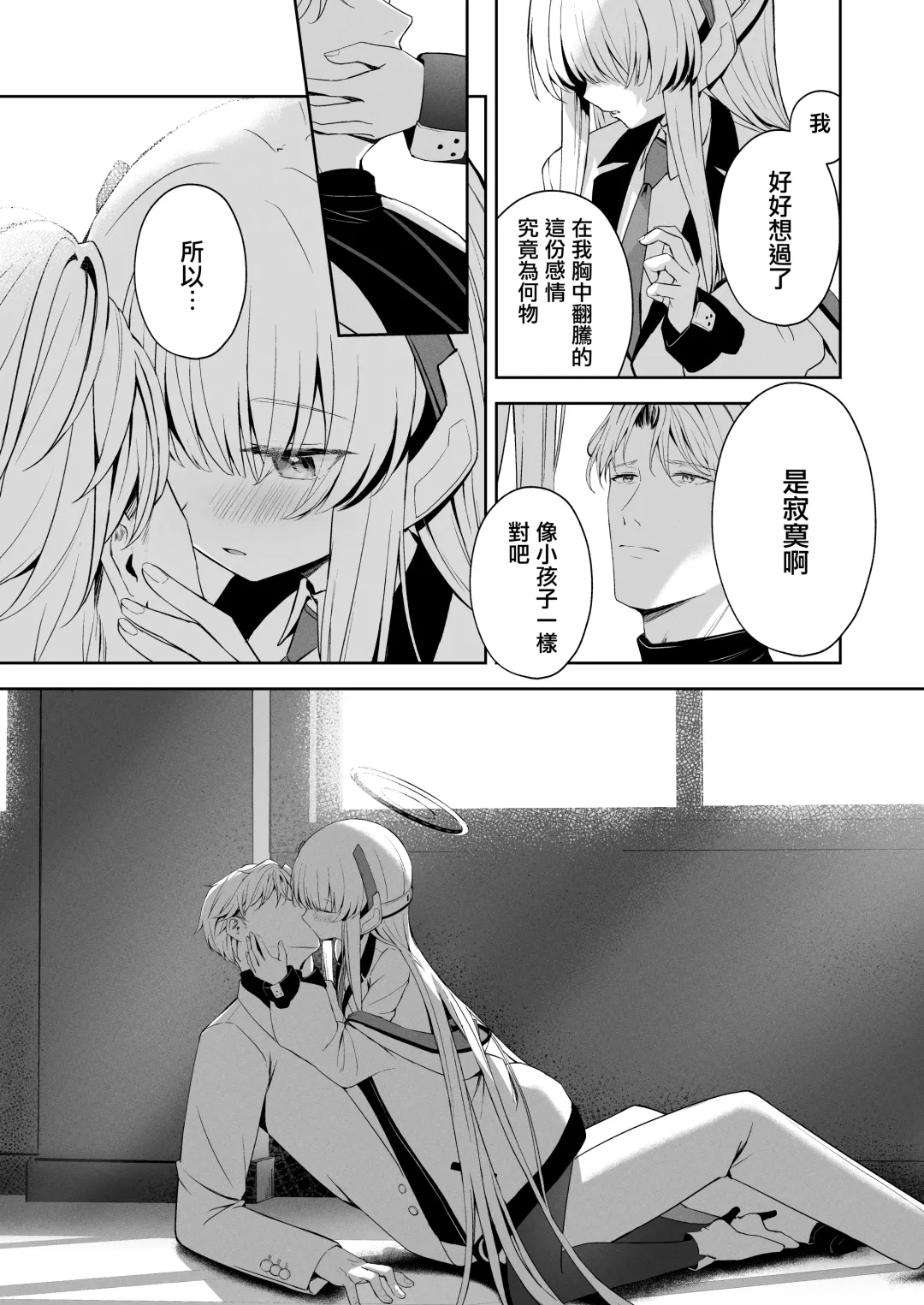 [Takashima Shoa] 16℃ Celcius  - 16 DEGREES CENTIGRADE Fhentai - Page 20