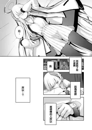 [Takashima Shoa] 16℃ Celcius  - 16 DEGREES CENTIGRADE Fhentai - Page 13