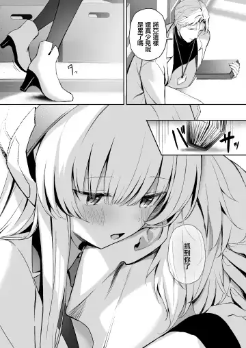 [Takashima Shoa] 16℃ Celcius  - 16 DEGREES CENTIGRADE Fhentai - Page 18