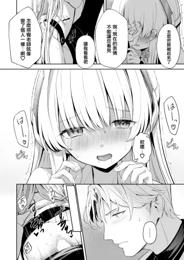 [Takashima Shoa] 16℃ Celcius  - 16 DEGREES CENTIGRADE Fhentai - Page 29