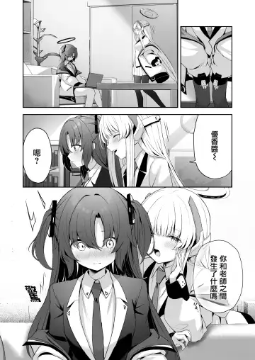 [Takashima Shoa] 16℃ Celcius  - 16 DEGREES CENTIGRADE Fhentai - Page 3