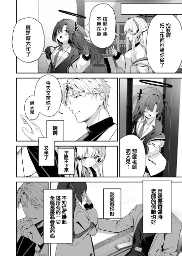 [Takashima Shoa] 16℃ Celcius  - 16 DEGREES CENTIGRADE Fhentai - Page 7