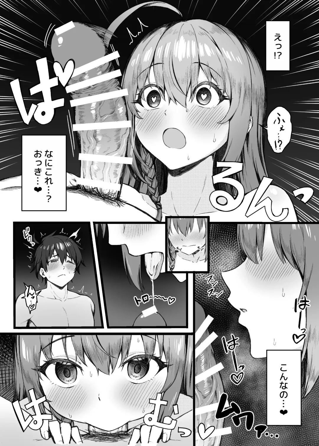 [Periodo] Pecorine wa Gaman Dekinai Fhentai.net - Page 8