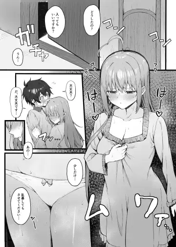 [Periodo] Pecorine wa Gaman Dekinai Fhentai.net - Page 6