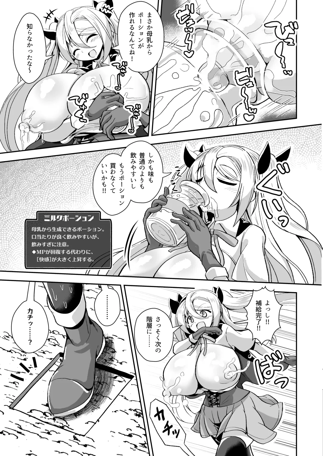 [Ebi] Dekapai Boukensha Sophie VS Ero Trap Dungeon Fhentai.net - Page 11