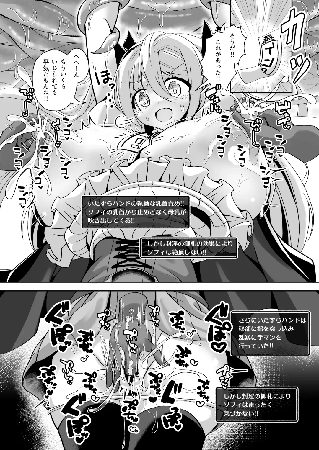 [Ebi] Dekapai Boukensha Sophie VS Ero Trap Dungeon Fhentai.net - Page 14