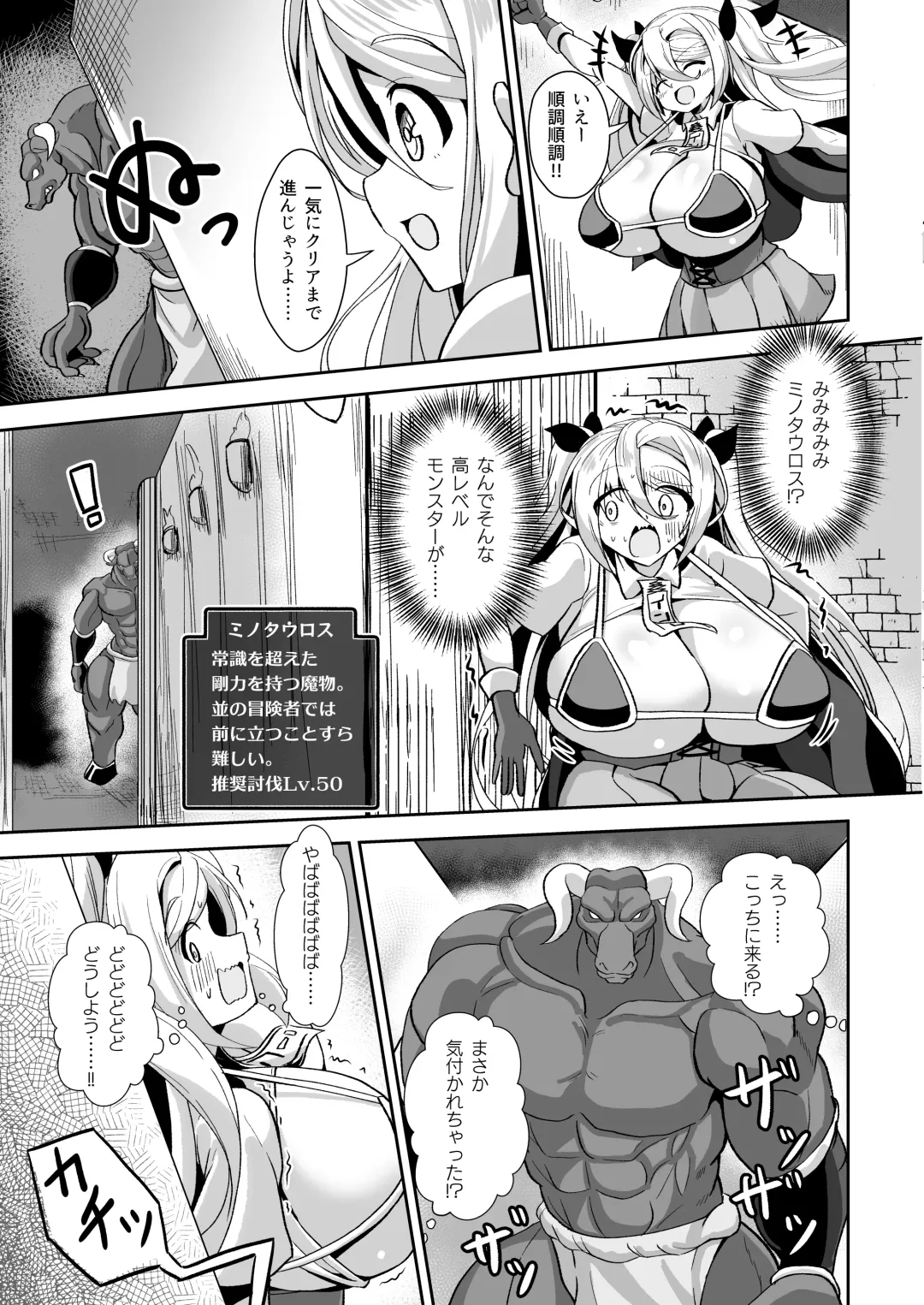 [Ebi] Dekapai Boukensha Sophie VS Ero Trap Dungeon Fhentai.net - Page 17