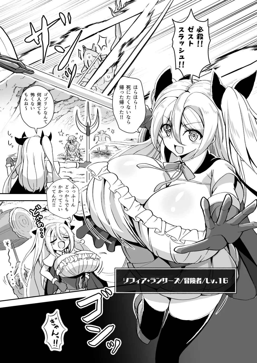 [Ebi] Dekapai Boukensha Sophie VS Ero Trap Dungeon Fhentai.net - Page 5