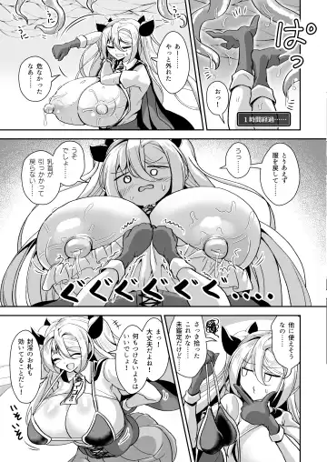 [Ebi] Dekapai Boukensha Sophie VS Ero Trap Dungeon Fhentai.net - Page 15