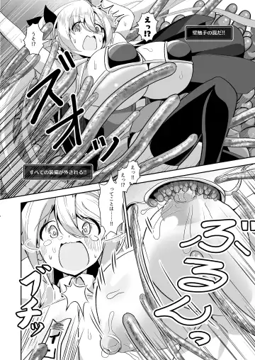 [Ebi] Dekapai Boukensha Sophie VS Ero Trap Dungeon Fhentai.net - Page 18