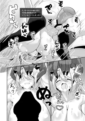 [Ebi] Dekapai Boukensha Sophie VS Ero Trap Dungeon Fhentai.net - Page 22