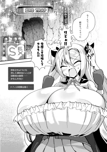 [Ebi] Dekapai Boukensha Sophie VS Ero Trap Dungeon Fhentai.net - Page 32