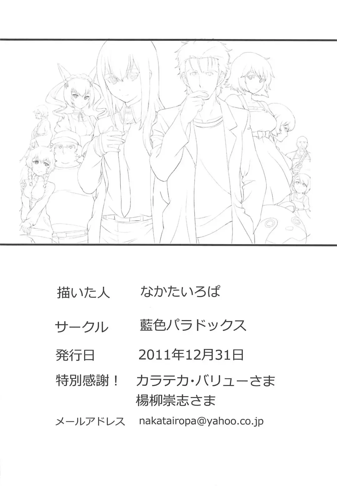 [Watanuki Lon] Niritsu Haihan no Cloning Fhentai - Page 17