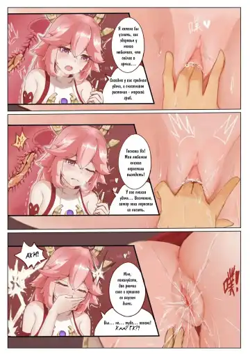 [Ricky] Yae Miko's Special Service Fhentai.net - Page 6