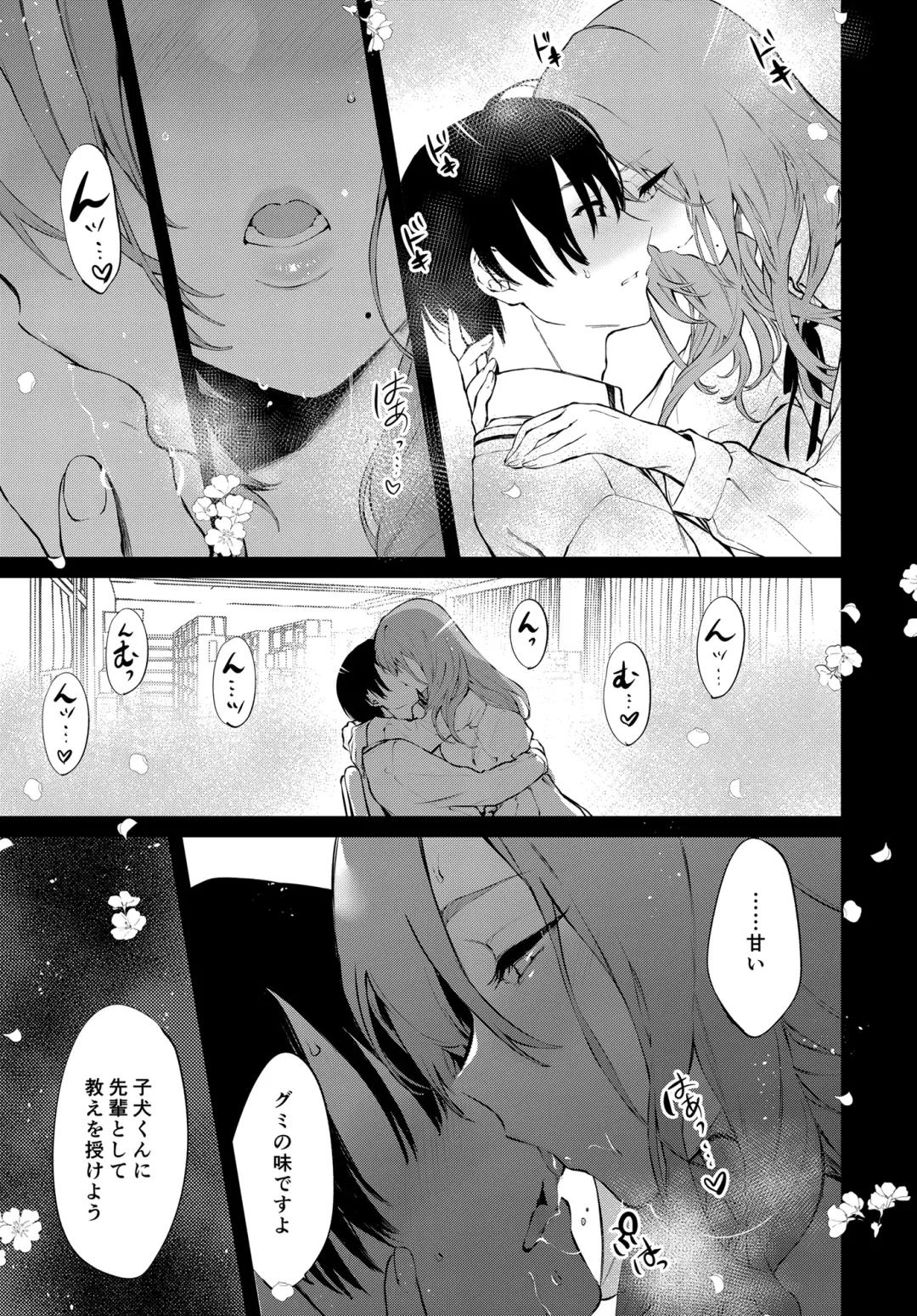 Touko-senpai to Kyu Kosha de Fhentai.net - Page 19