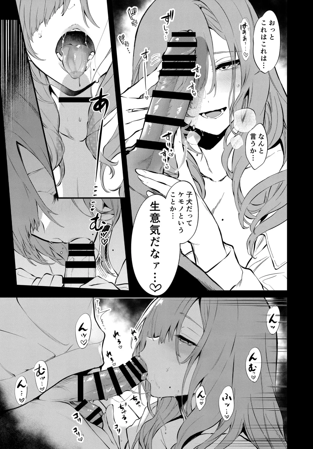 Touko-senpai to Kyu Kosha de Fhentai.net - Page 21