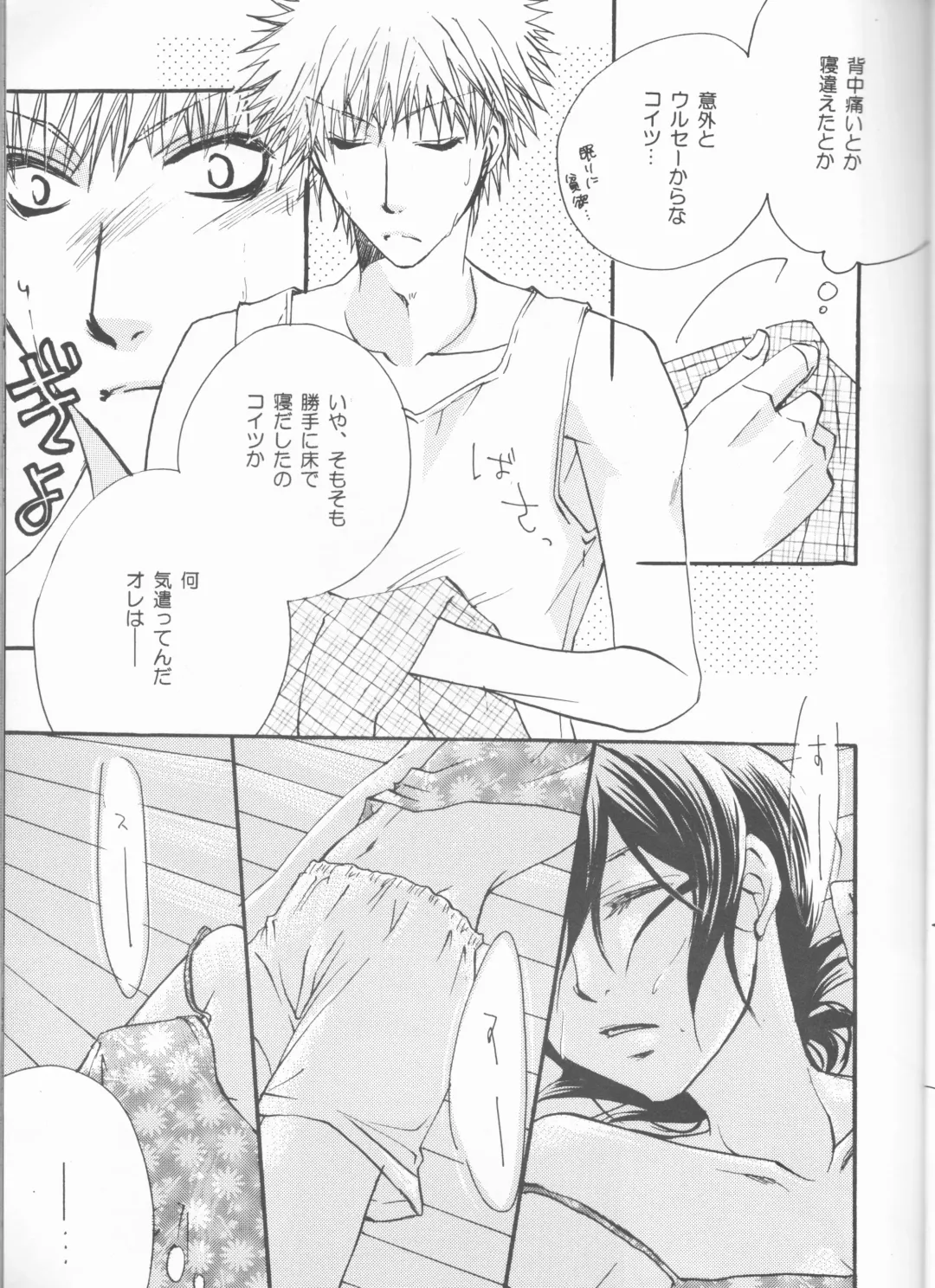 [Aotsuki Kakka] Kimi o suki ni natte hajimete no natsu ga kuru. Fhentai - Page 21