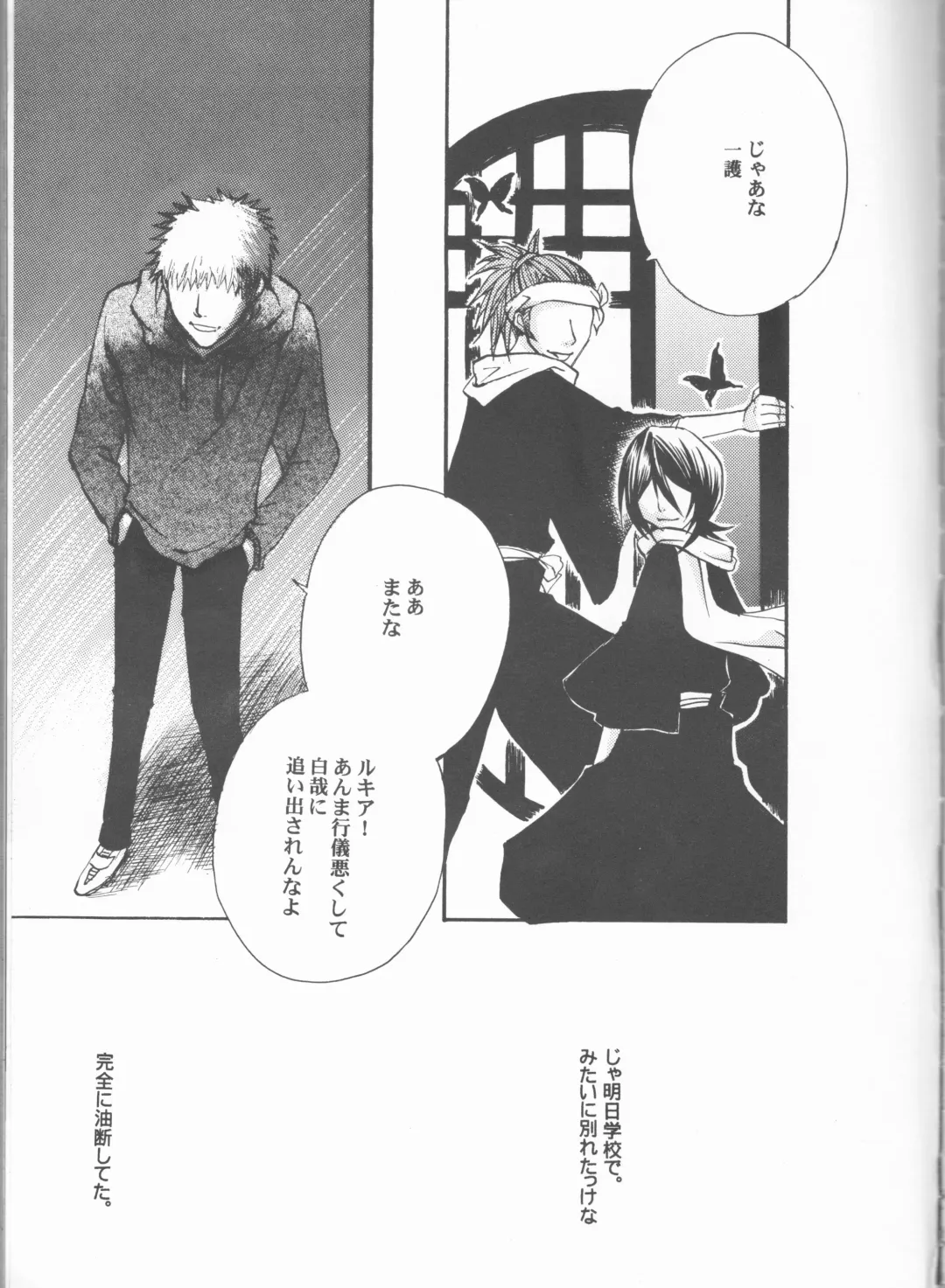 [Aotsuki Kakka] Kimi o suki ni natte hajimete no natsu ga kuru. Fhentai - Page 3