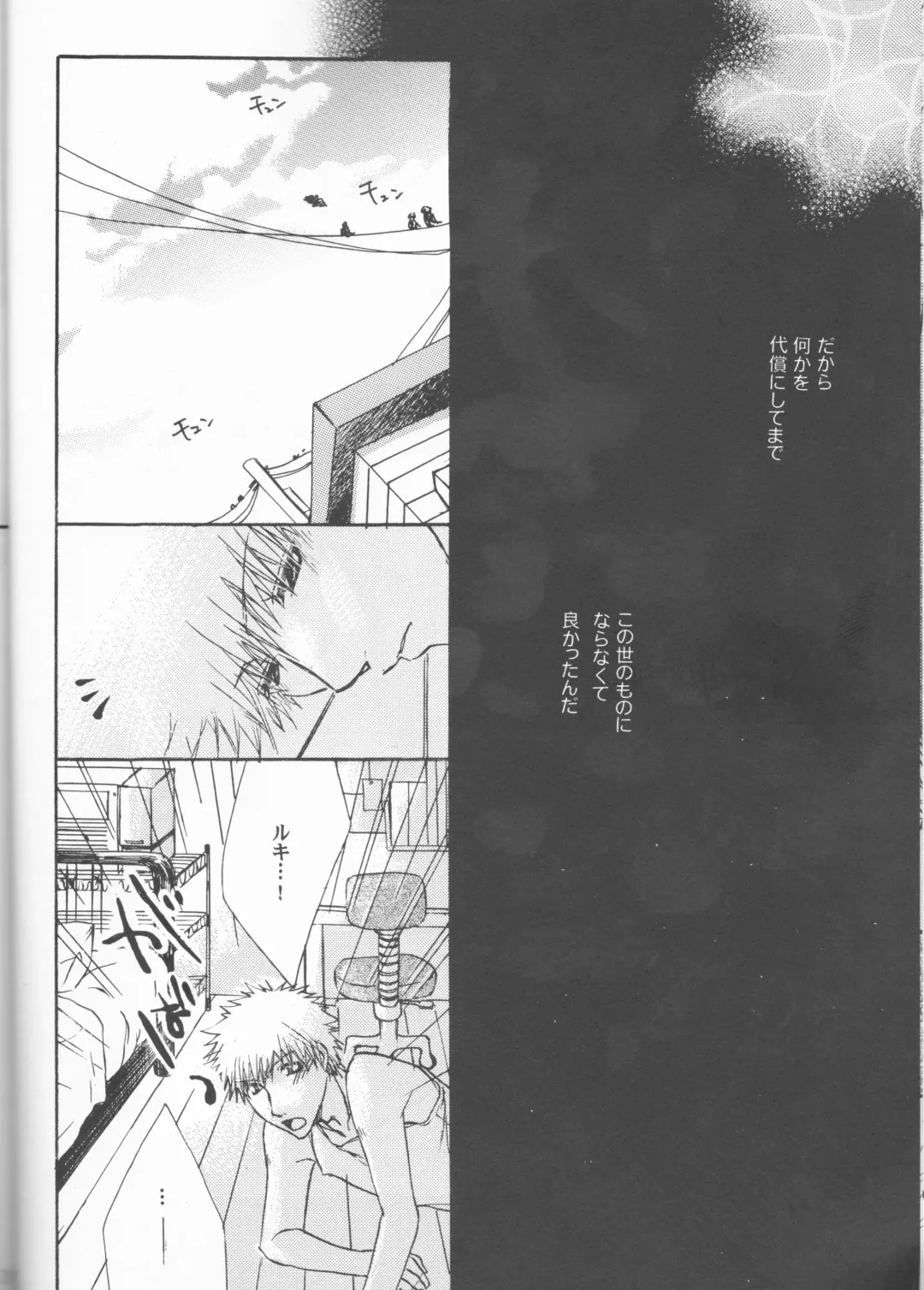 [Aotsuki Kakka] Kimi o suki ni natte hajimete no natsu ga kuru. Fhentai - Page 30