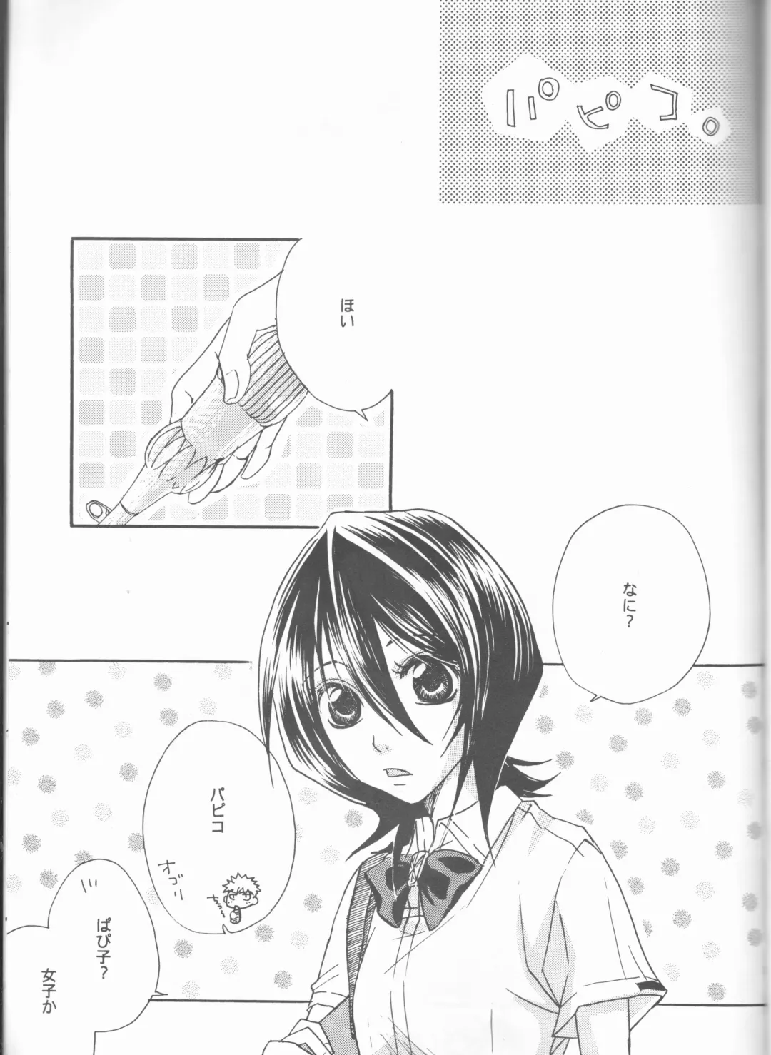 [Aotsuki Kakka] Kimi o suki ni natte hajimete no natsu ga kuru. Fhentai - Page 47