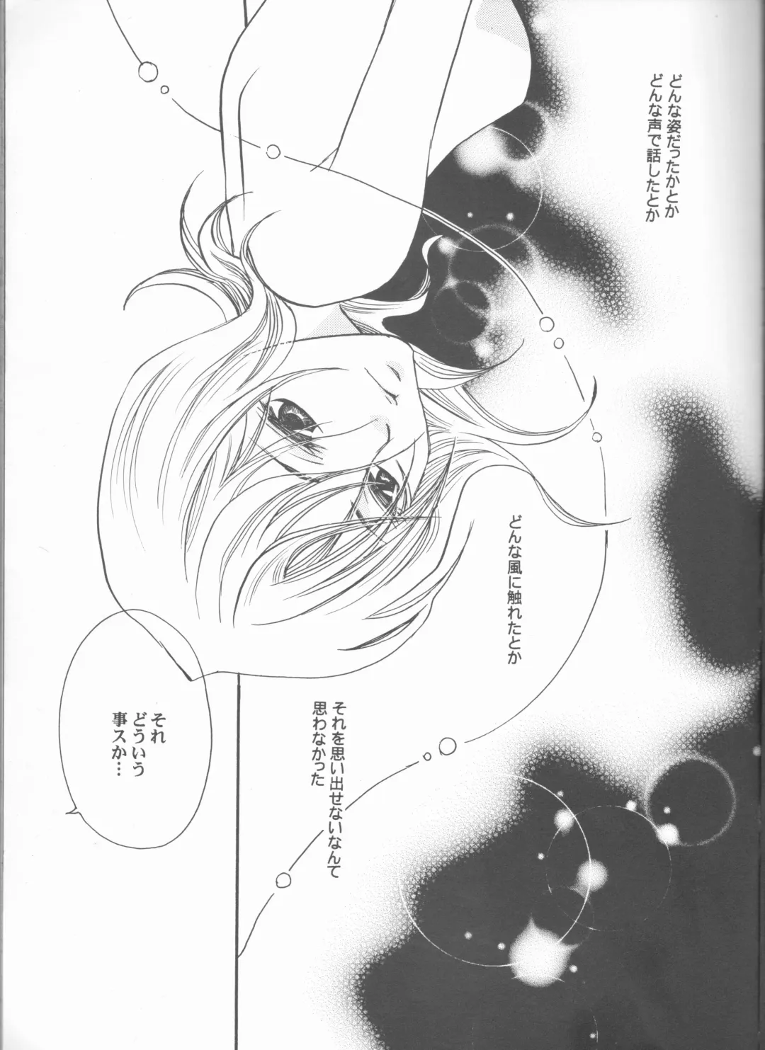 [Aotsuki Kakka] Kimi o suki ni natte hajimete no natsu ga kuru. Fhentai - Page 5