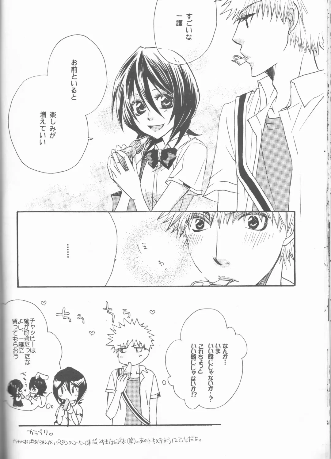 [Aotsuki Kakka] Kimi o suki ni natte hajimete no natsu ga kuru. Fhentai - Page 50