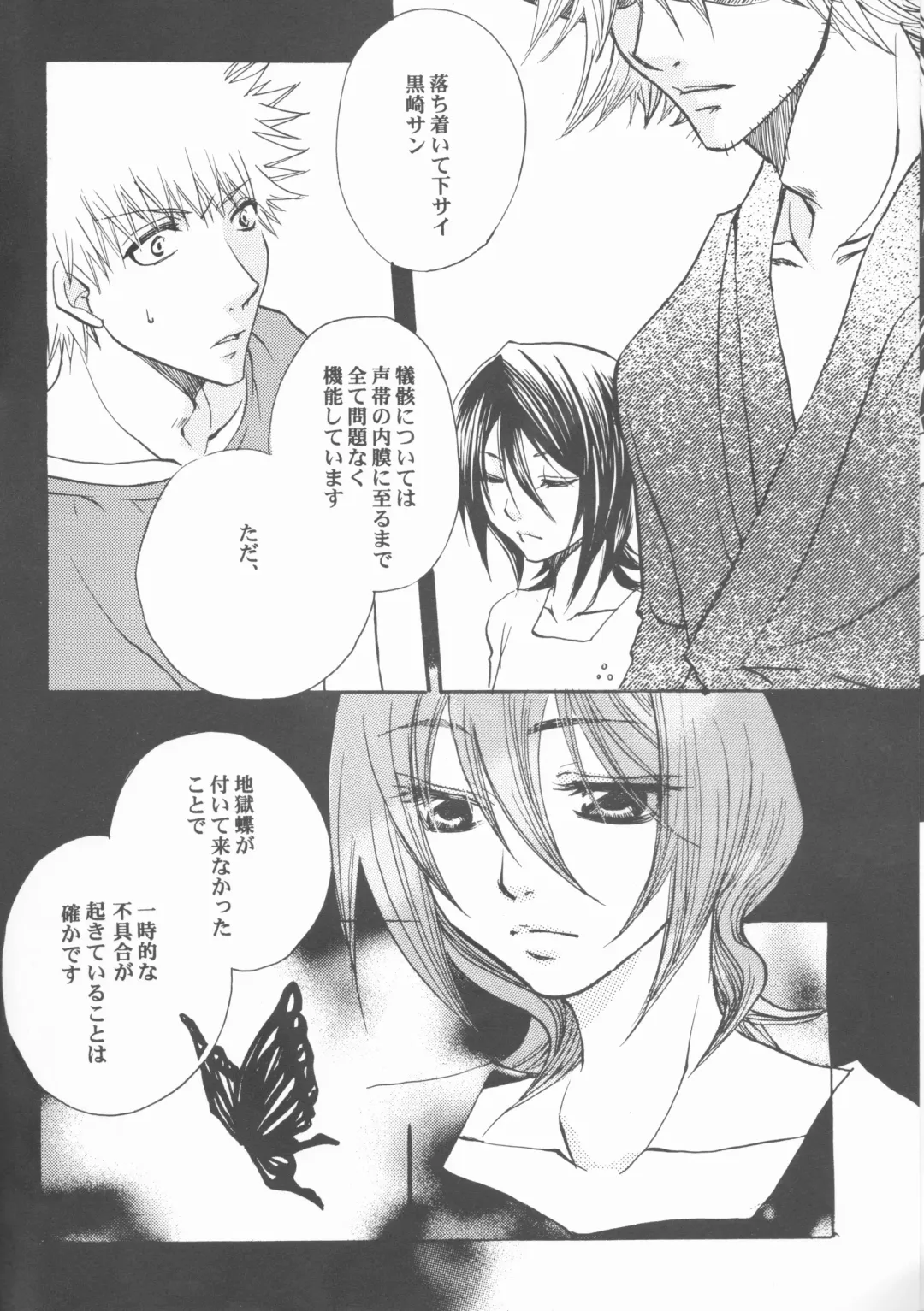 [Aotsuki Kakka] Kimi o suki ni natte hajimete no natsu ga kuru. Fhentai - Page 6