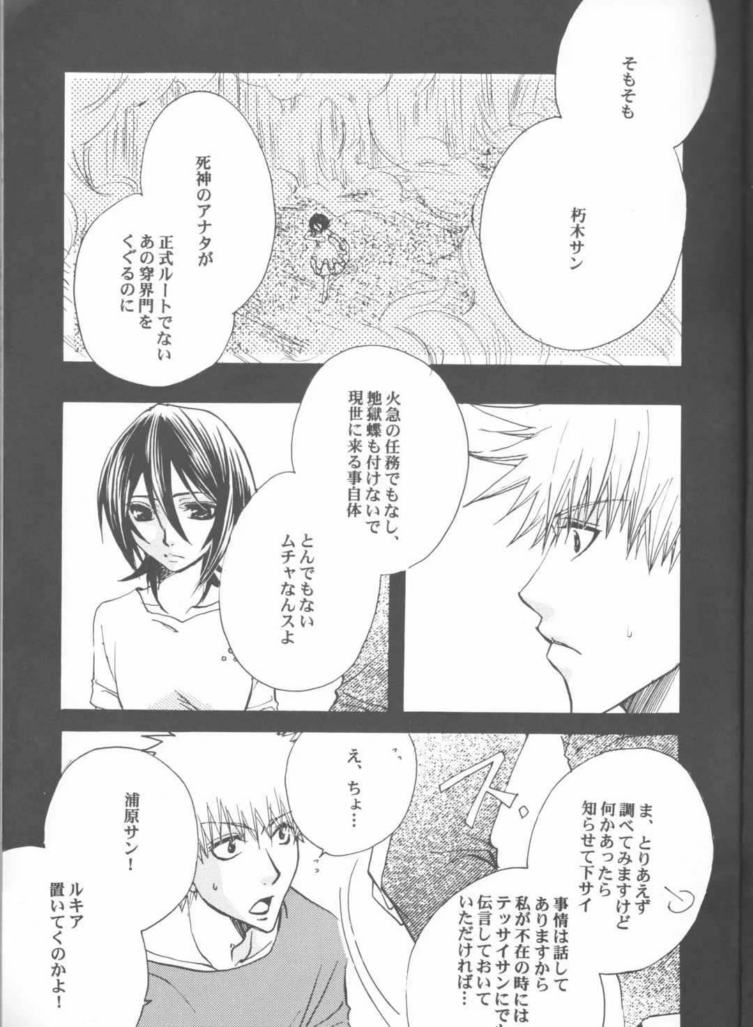 [Aotsuki Kakka] Kimi o suki ni natte hajimete no natsu ga kuru. Fhentai - Page 7