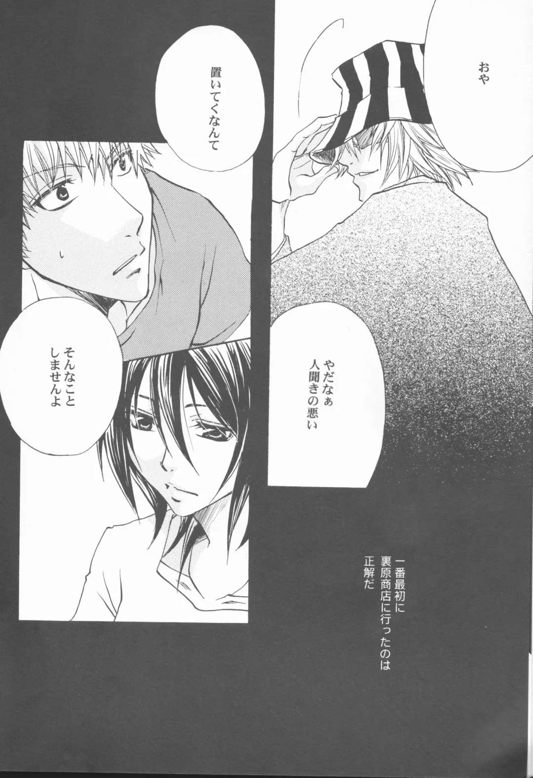 [Aotsuki Kakka] Kimi o suki ni natte hajimete no natsu ga kuru. Fhentai - Page 8