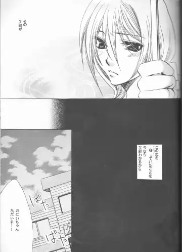 [Aotsuki Kakka] Kimi o suki ni natte hajimete no natsu ga kuru. Fhentai.net - Page 39