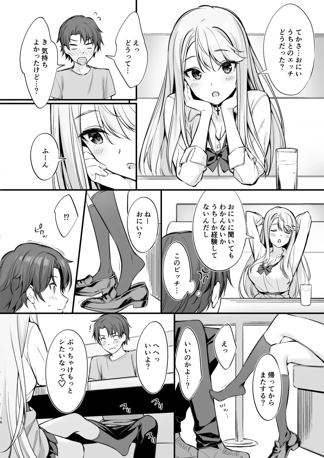 [Oryou] SNS de Deatta no wa Gyaru-ka shita Imouto Deshita Fhentai.net - Page 15