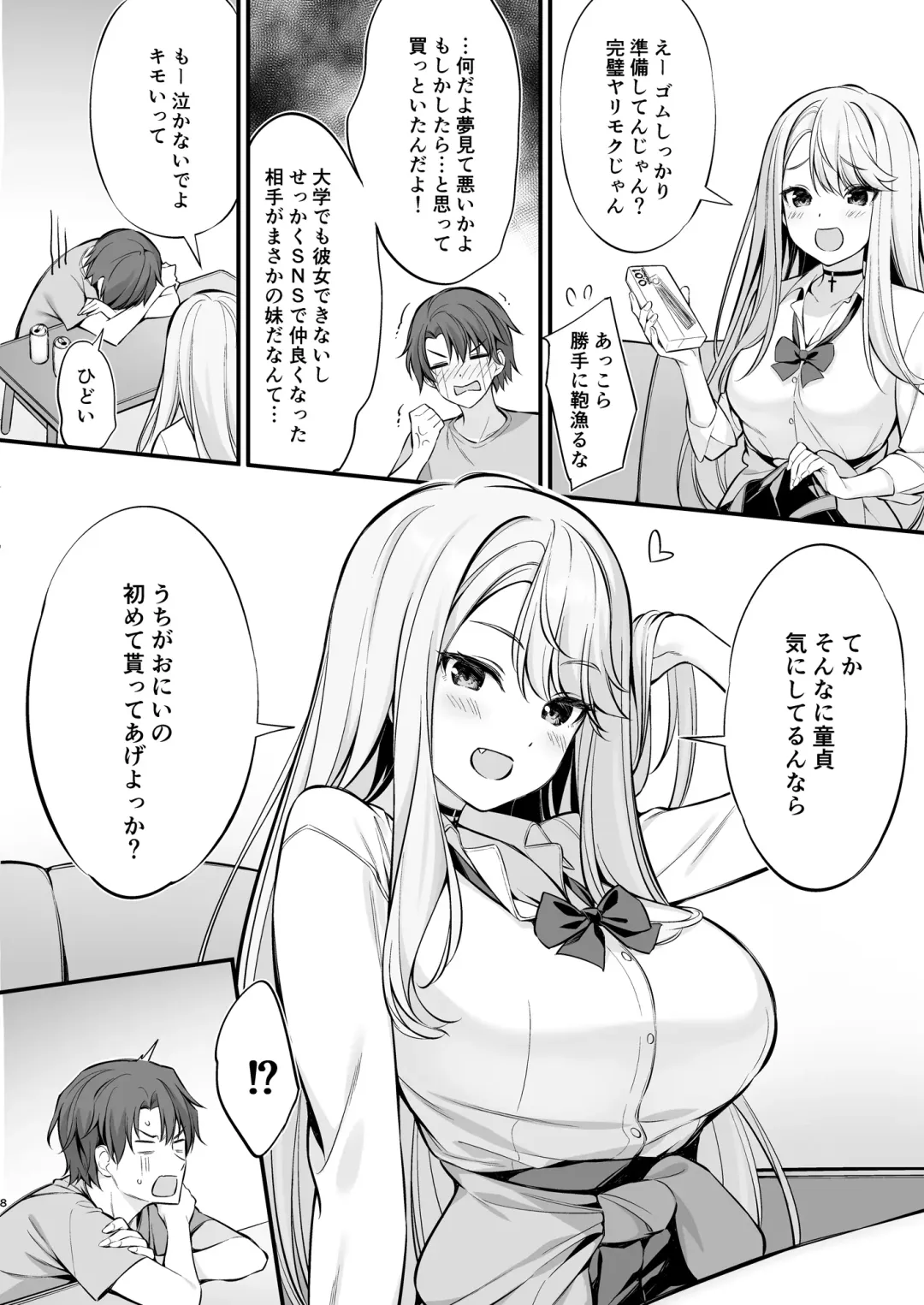 [Oryou] SNS de Deatta no wa Gyaru-ka shita Imouto Deshita Fhentai.net - Page 7