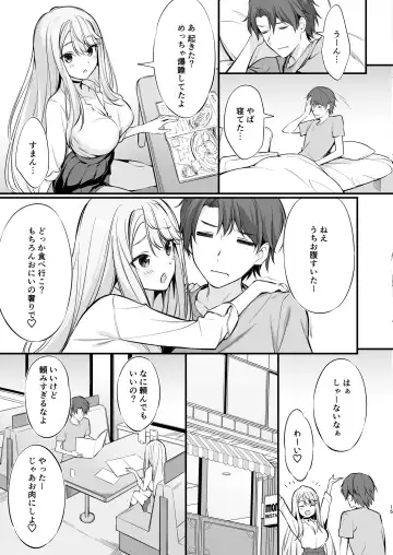 [Oryou] SNS de Deatta no wa Gyaru-ka shita Imouto Deshita Fhentai.net - Page 14